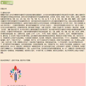 成都艺比特科技有限公司