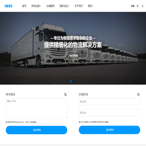 成都鸿新物流_成都物流公司_成都货运公司-鸿新物流