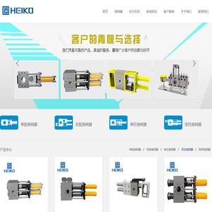 板式换网器_柱式换网器_自动换网器-郑州海科熔体泵有限公司