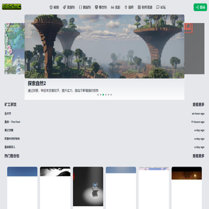 BBSMC - 我的世界资源社区论坛