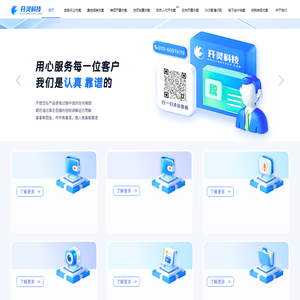 开灵科技_开灵财税数字化解决方案服务商_数电发票接口_全电开票接口_乐企接口_电子会计档案_费控报销