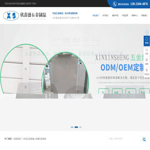 东莞喷涂厂_东莞五金喷涂_深圳五金喷涂-东莞市凤岗欣鑫盛五金制品厂