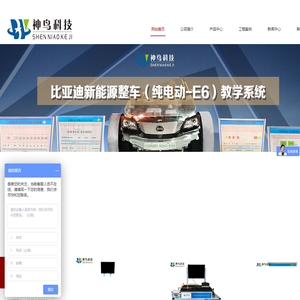 山西神鸟科技有限公司
