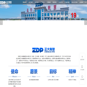 正大制管-优质钢管制造商和服务商