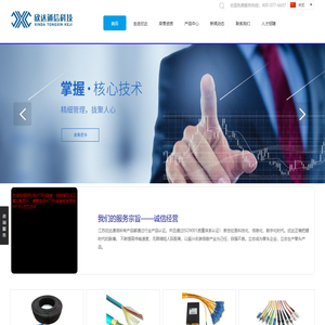江苏欣达通信科技股份有限公司