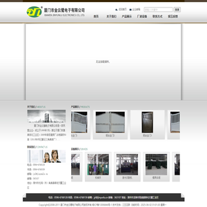 厦门市金云鹭电子
