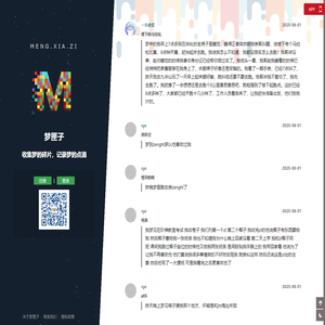 梦匣子 - 收集梦的碎片，记录梦的点滴