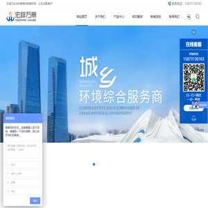 湖南宏祥万景环境工程有限公司