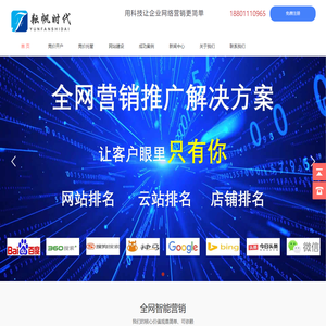 北京耘帆时代科技有限公司