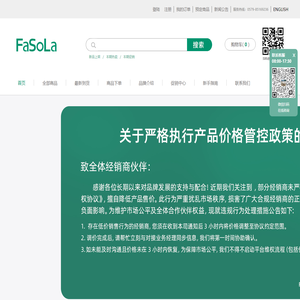 FaSoLa-家居用品连锁加盟