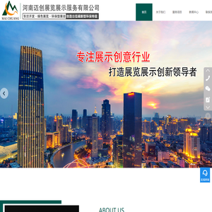 郑州展台设计_郑州环保展台_郑州展位搭建-河南迈创展览展示服务有限公司