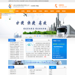 上海到周口物流公司,直达漯河_许昌货运专线_搬家电话-迈泽物流