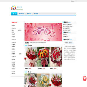 惠州鲜花-惠州鲜花速递-惠州花店|惠州花园花艺