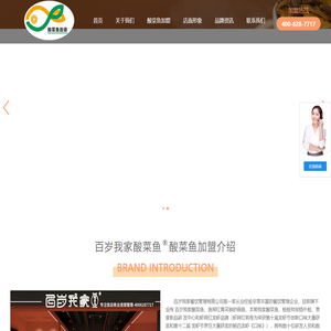 启东百岁餐饮管理有限公司