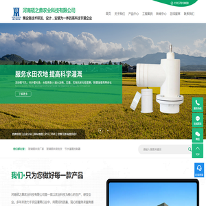 玻璃钢井房厂家_玻璃钢井房批发_节水灌溉控制器-河南硕之鼎农业科技有限公司