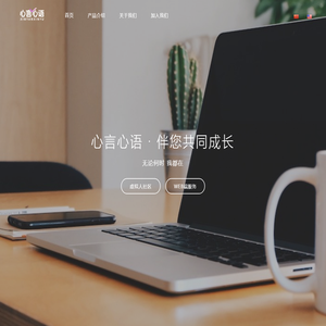 心言心语 | 下一代虚拟人社交平台