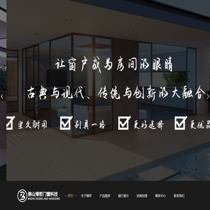 佛山市博哲门窗科技有限公司