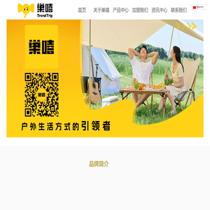 巢嘻