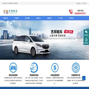 广州租车公司-商务租车-旅游自驾租车-广州艺邦汽车服务有限公司