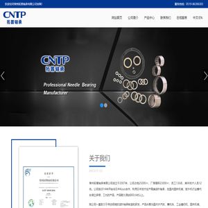 常州拓普轴承有限公司,滚针轴承,滚子,滚针