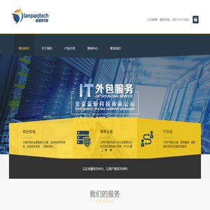北京蓝柏科技有限公司
