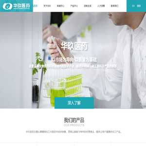 武汉华玖医药科技有限公司--武汉华玖医药科技|华玖医药科技|武汉华玖医药科技有限公司