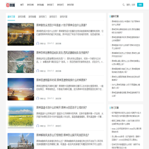 悠悠游戏攻略-原创攻略,游戏技巧