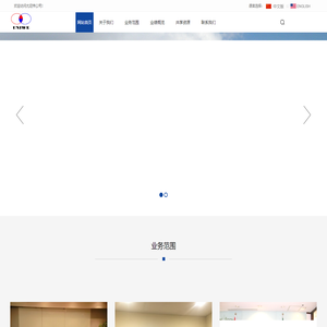 尤尼伟公司