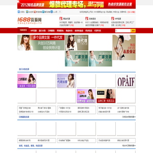 1688货源网 - 货源信息导航网站