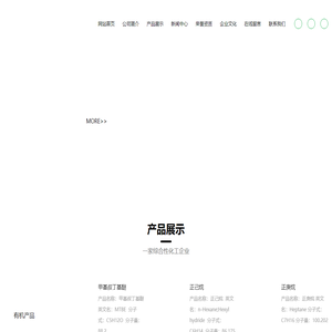 苏州美吉化学有限公司_苏州美吉化学有限公司