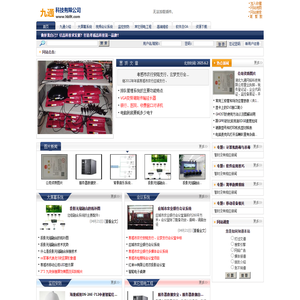 湖北九通网络科技有限公司