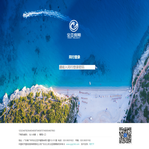 全亚假期-东南亚线路批发商