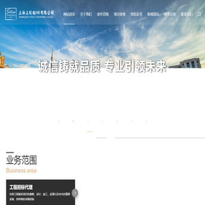 上海上投招标有限公司