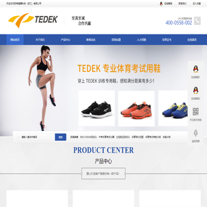 拓特健康科技（浙江）有限公司-跳绳鞋-跳远鞋-智能运动鞋-跳绳训练鞋-立定跳远训练鞋