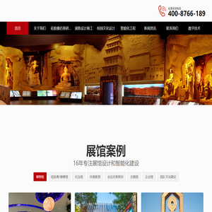 展馆设计|博物馆设计施工|文化纪念馆企业展馆设计|硅胶像蜡像制作_辽宁华夏立茂展览展示公司