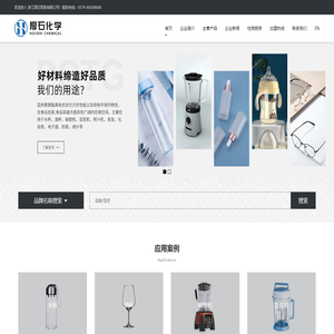 浙江厚石贸易有限公司-共聚聚酯材料_PCTG_PETG塑料颗粒