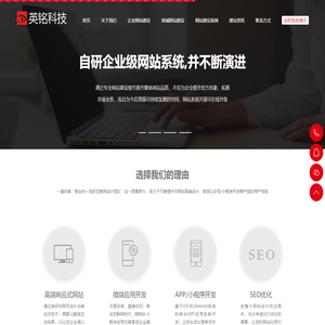 广州网站建设_广东做网站开发_企业商城设计制作公司_英铭专业建站