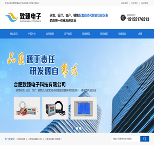静态绝缘监控仪_水泵监控器_潜水泵智能控制器_绝缘监测仪-合肥致臻电子科技有限公司