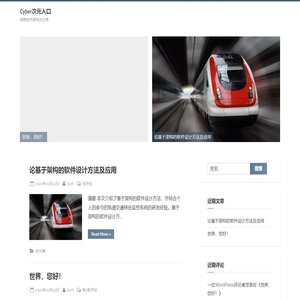 Cyber次元入口 – 信息技术研究与分享