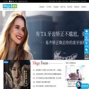 牙齿贴面_瓷贴面国家专利产品_隐形矫正_美加超薄美牙贴面
