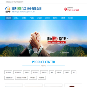 衬塑管道_衬四氟管道厂家-淄博恒固化工设备有限公司