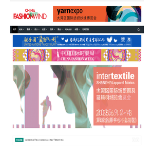 梦海传播|服饰商情_时尚的季风 | 时尚的季风