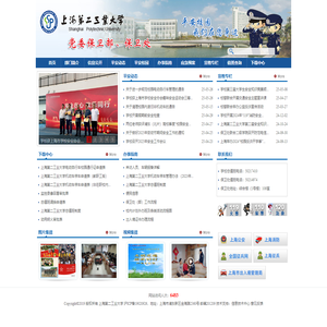 上海第二工业大学保卫处