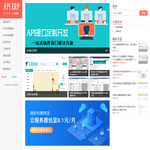 软件接口开发,api接口开发,webservice接口开发,设备接口,xml数据解析,json数据解析-一站软件接口解决方案