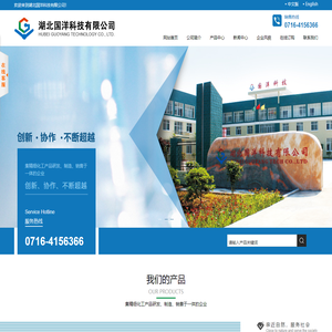 湖北国洋科技有限公司--湖北国洋化工|增塑剂|二乙二醇二苯甲酸酯|二丙二醇二苯甲酸酯