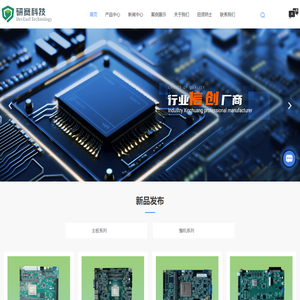 飞腾主板-国产化中心板-国产主板定制厂商-深圳市研赛科技有限公司