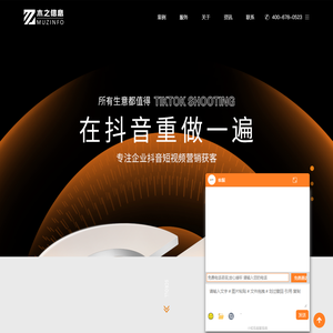 泰州网站建设-泰州网站制作-泰州网络公司—泰州木之信息技术有限公司