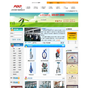 阀门/球阀/蝶阀=上海方高阀门厂|TEL:021-56352041|闸阀,截止阀,止回阀,疏水阀,减压阀,安全阀,柱塞阀,水利控制阀,针型阀,电磁阀,调节阀,流量计,过滤器,排气阀