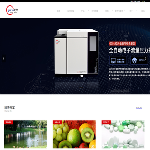 在线非甲烷总烃分析仪_在线氢气发生器_在线零气发生器_环氧乙烷残留色谱仪-上海捷析仪器有限公司