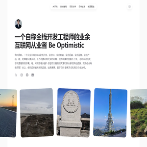 武凯的个人网站